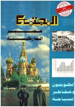 أحزاب المعارضة المصرية تقاطع انتخابات المجالس المحلية